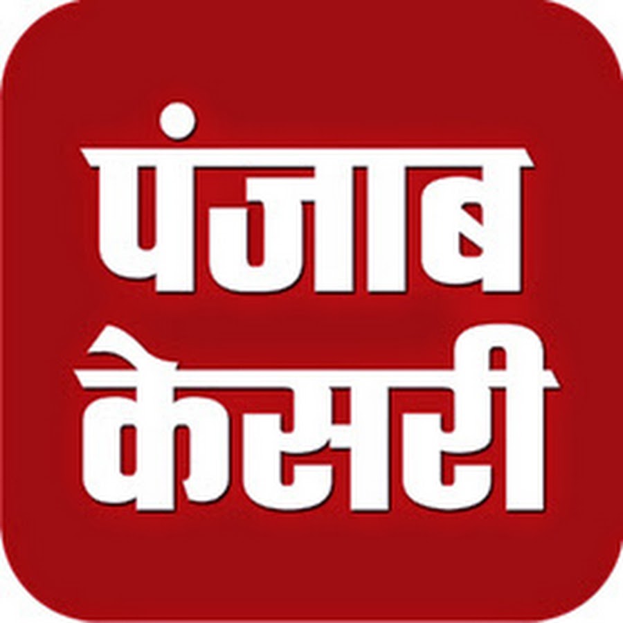 Punjab Kesari